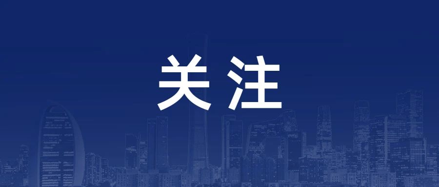 一圖讀懂《武漢市職工基本醫(yī)療保險門診共濟保障實施細(xì)則》