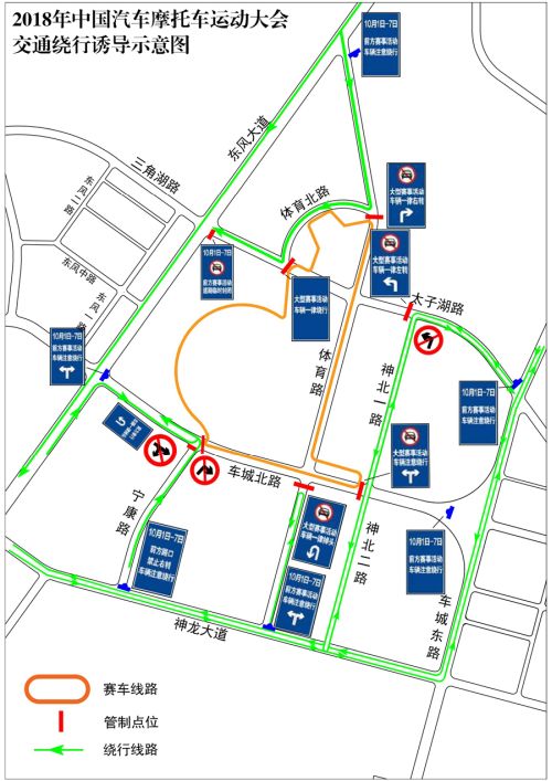 2018年中國汽車摩托車運動大會交通引導(dǎo)指南(圖1)