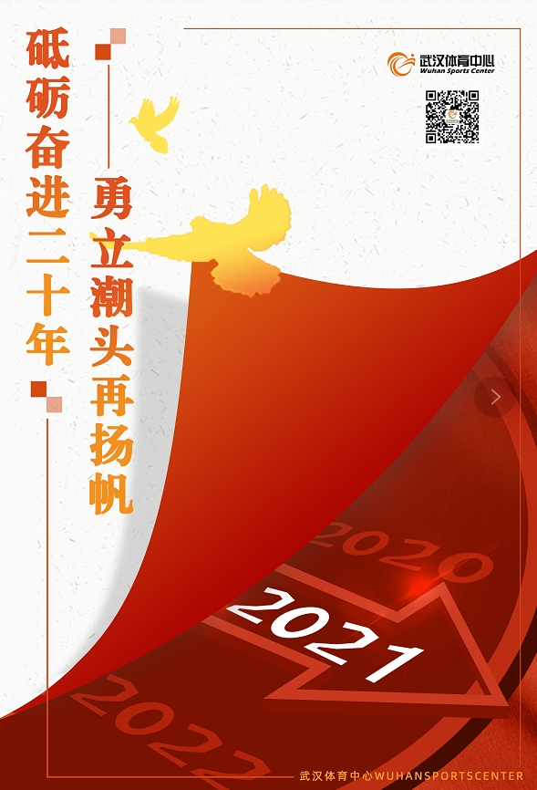 2021年跳水項目奧運會、世界杯選拔賽（第二站）即將開賽 賽事嚴(yán)格按防疫防控要求準(zhǔn)備就位(圖9)